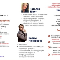 Банера, вывески для Элены Гамаюн, Милавеи 2017