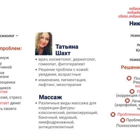 Банера, вывески для Элены Гамаюн, Милавеи 2017