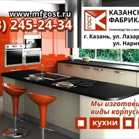 Реклама на газели МФ ГОСТ