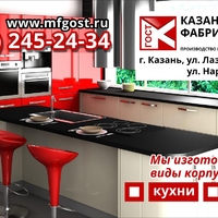 Реклама на газели МФ ГОСТ