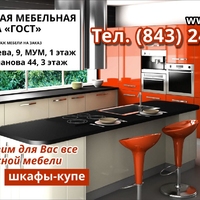 Реклама на газели МФ ГОСТ