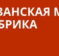 Реклама на газели МФ ГОСТ
