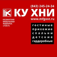 Реклама на газели МФ ГОСТ