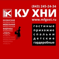 Реклама на газели МФ ГОСТ