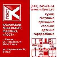 Реклама на газели МФ ГОСТ