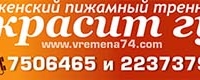 Банера, вывески, билборды, растяжки «Времена»