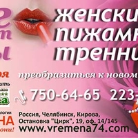 Банера, вывески, билборды, растяжки «Времена»