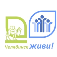 Логотип «Челябинск, Дыши!»