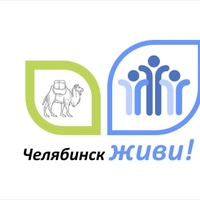 Логотип «Челябинск, Дыши!»