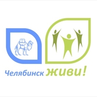 Логотип «Челябинск, Дыши!»