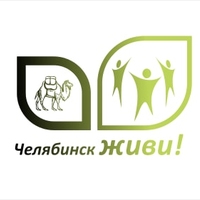 Логотип «Челябинск, Дыши!»