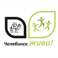 Логотип «Челябинск, Дыши!»