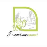 Логотип «Челябинск, Дыши!»