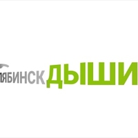 Логотип «Челябинск, Дыши!»