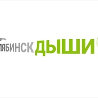 Логотип «Челябинск, Дыши!»
