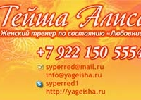 Визитки для гейши Алисы