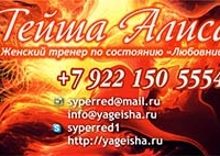 Визитки для гейши Алисы