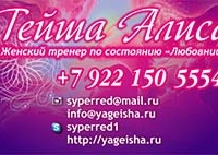 Визитки для гейши Алисы