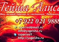 Визитки для гейши Алисы