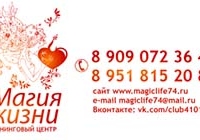 Визитки для «Магия Жизни»