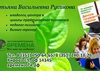 Визитки для «Времена»