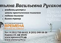 Визитки для «Времена»
