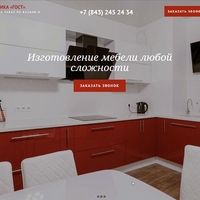 Сайт мебельной фабрики ГОСТ