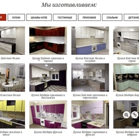 Сайт мебельной фабрики ГОСТ
