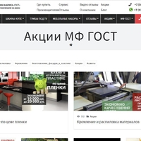 Сайт мебельной фабрики ГОСТ