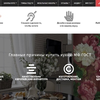 Сайт мебельной фабрики ГОСТ
