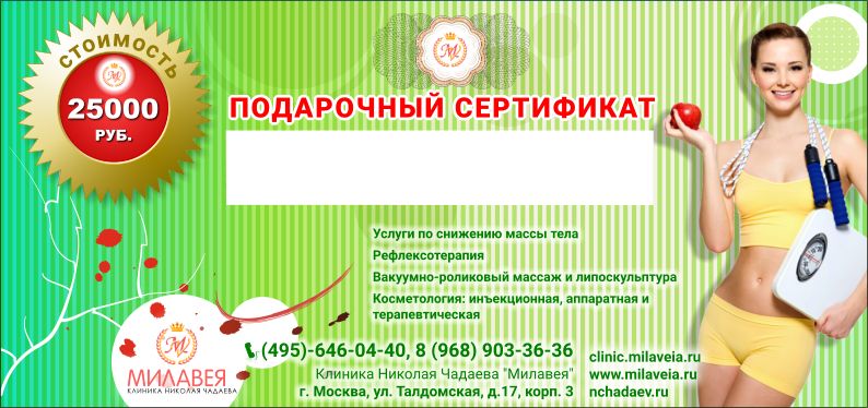 Грамоты, сертификат для Милавеи