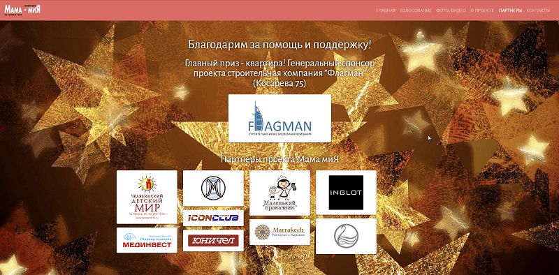 Телевизионный проект «Мама миЯ» Реалити-шоу