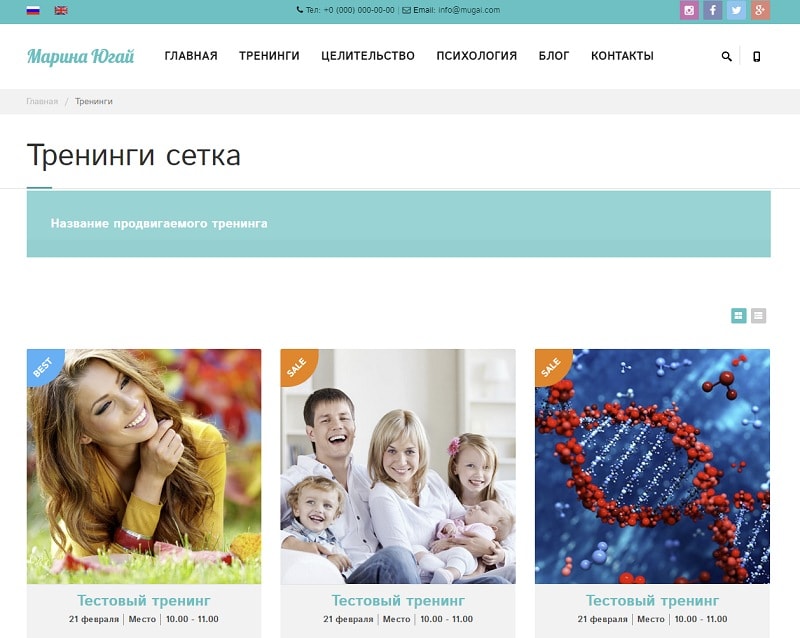 Сайт Марины Югай