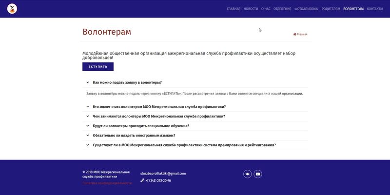 Сайт МОО МСП