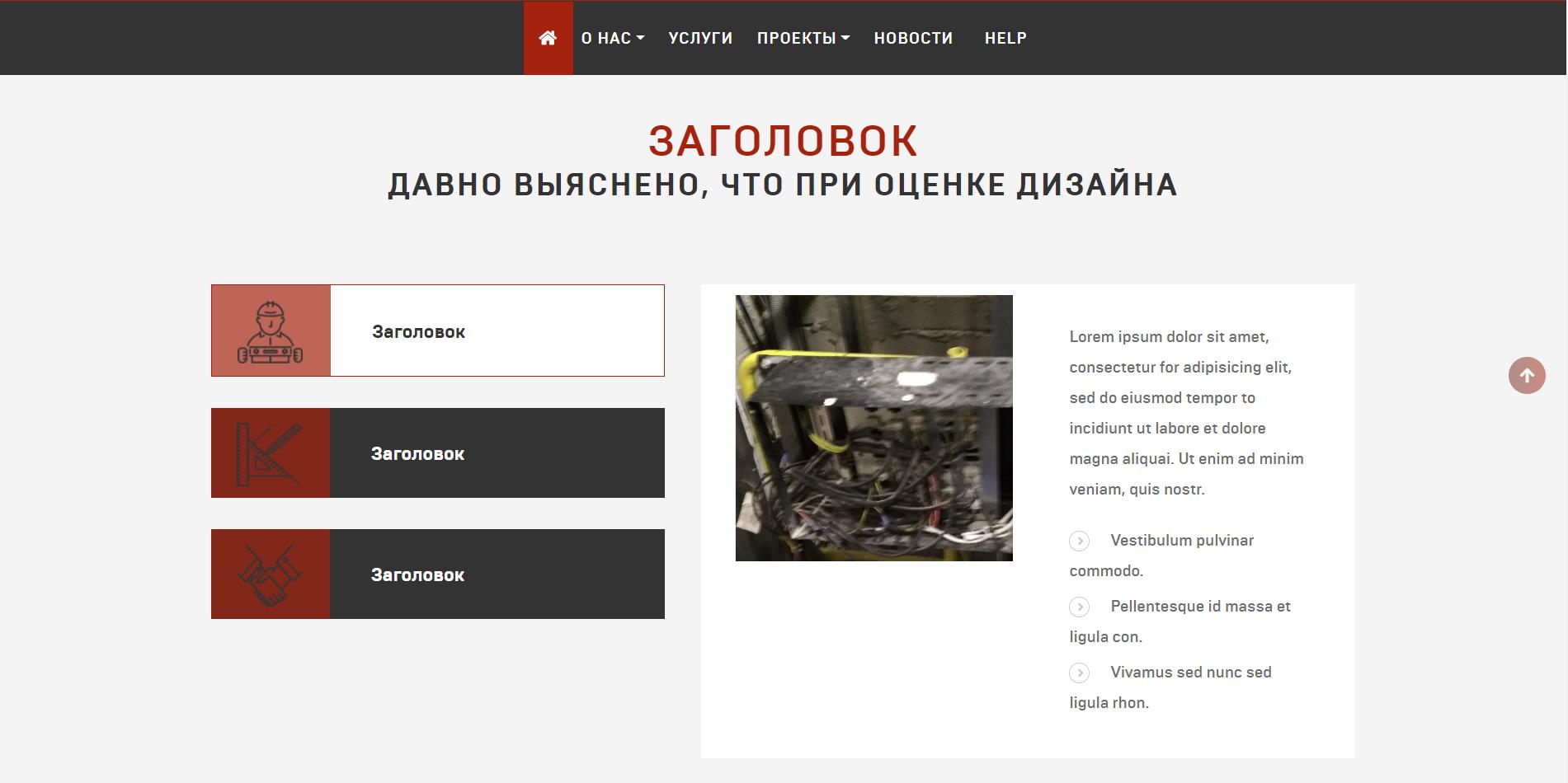 Сайт Altintegro