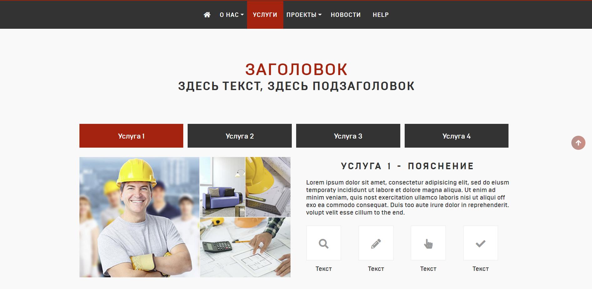 Сайт Altintegro