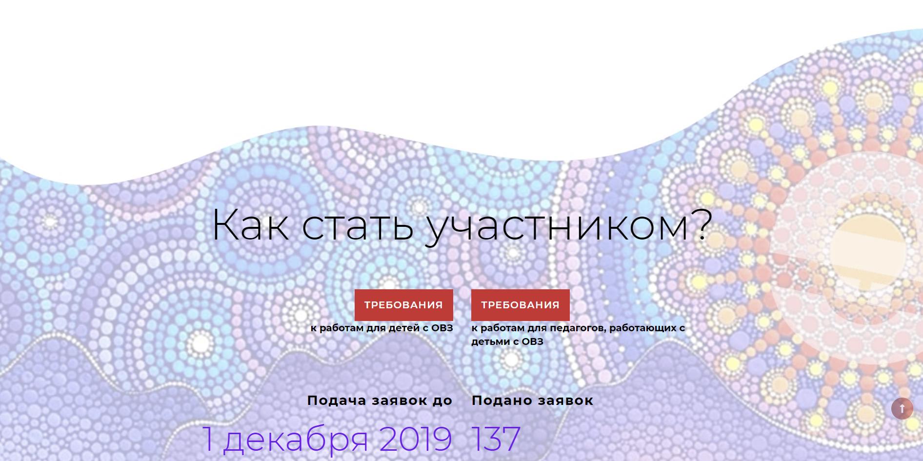Сайт «ИКаРёнок без границ» для детей с ОВЗ