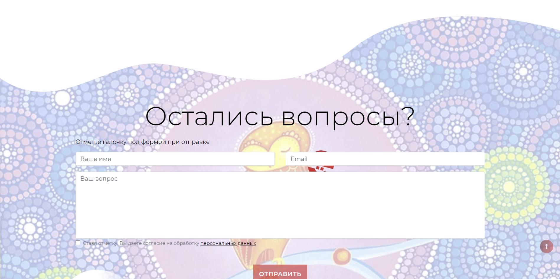 Сайт «ИКаРёнок без границ» для детей с ОВЗ